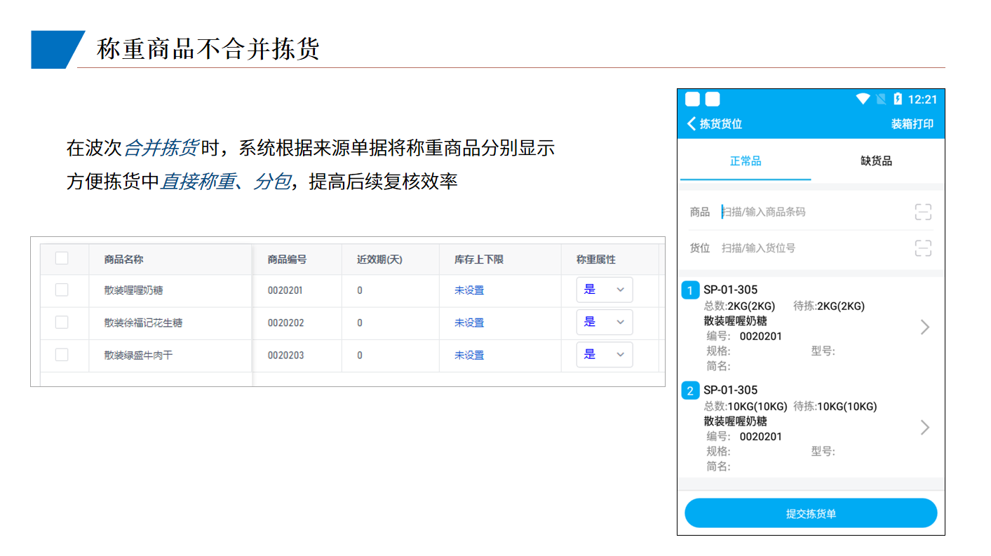 管家婆物联通 管家婆物联通