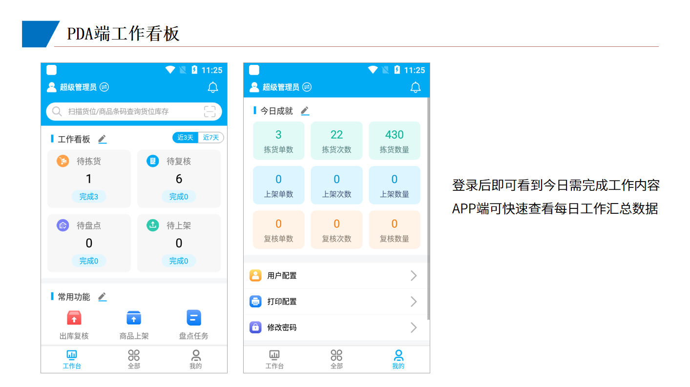 管家婆物联通 管家婆物联通