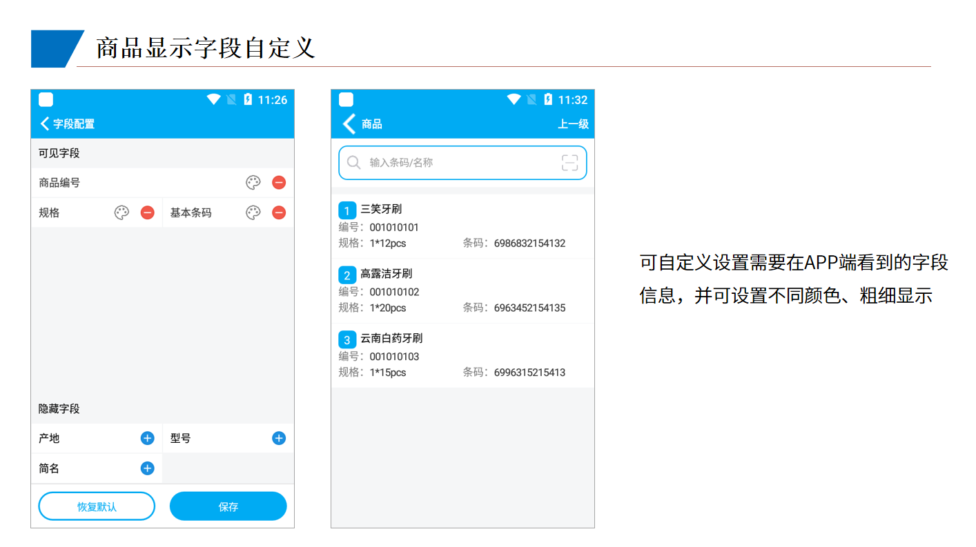 管家婆物联通 管家婆物联通