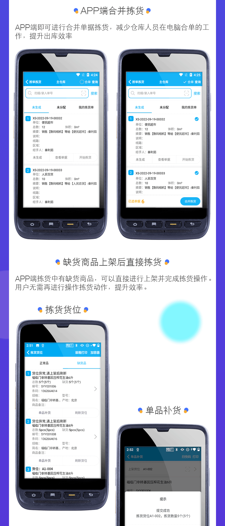 物联通WMS发版公告---海报(1)字体授权_07.png