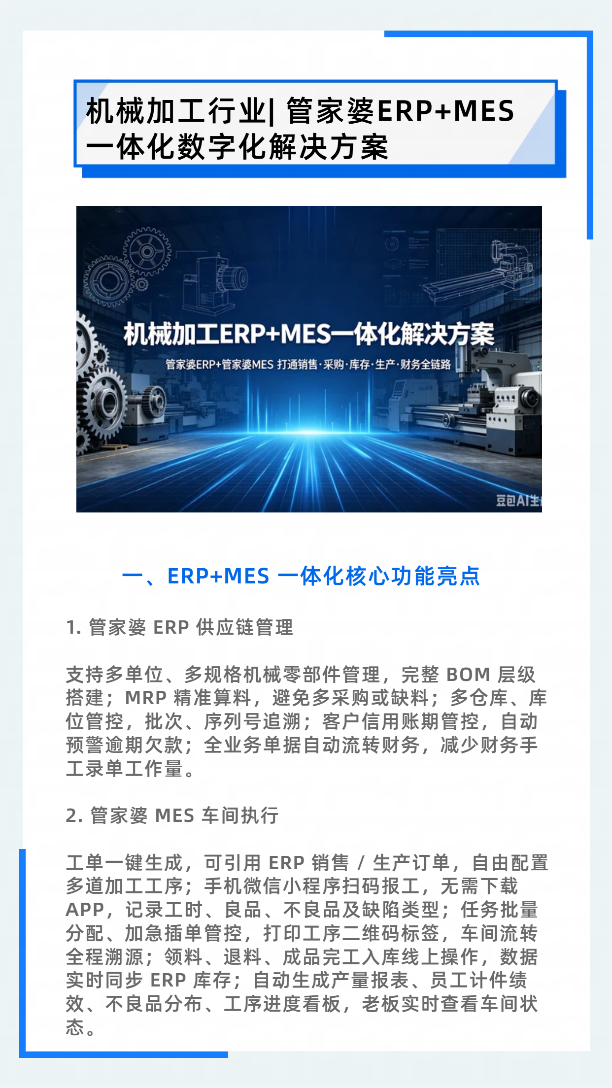 公众号图文排版政务媒体海报(1).jpg 公众号图文排版政务媒体海报(1).jpg