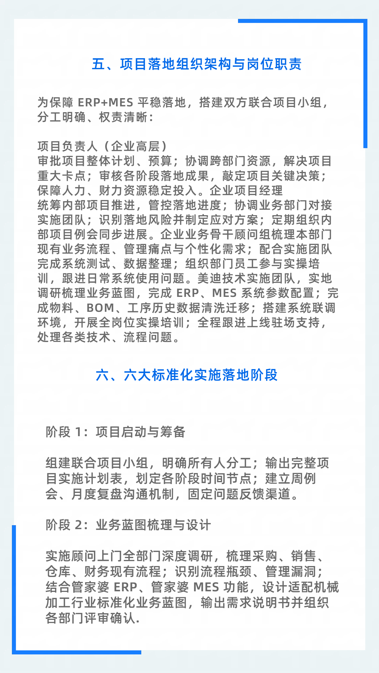 公众号图文排版政务媒体海报(4).jpg 公众号图文排版政务媒体海报(4).jpg